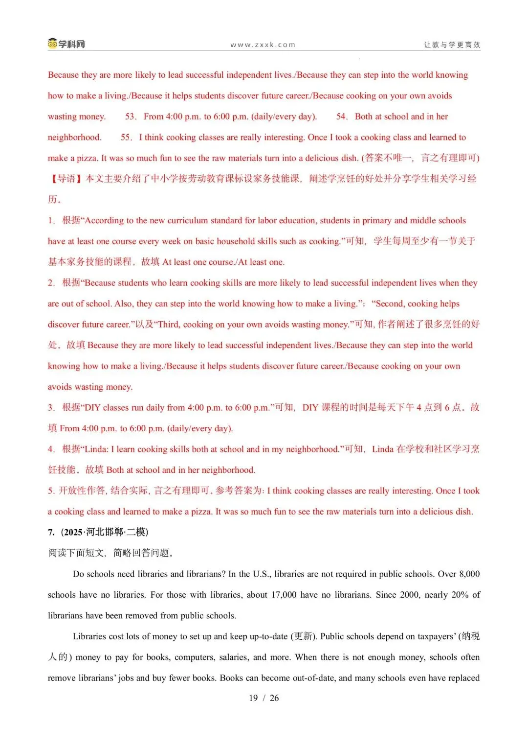 【中考英语】【好题汇编】5年(2021-2025)中考1年模拟英语真题分类汇编(河北专用) 第51张