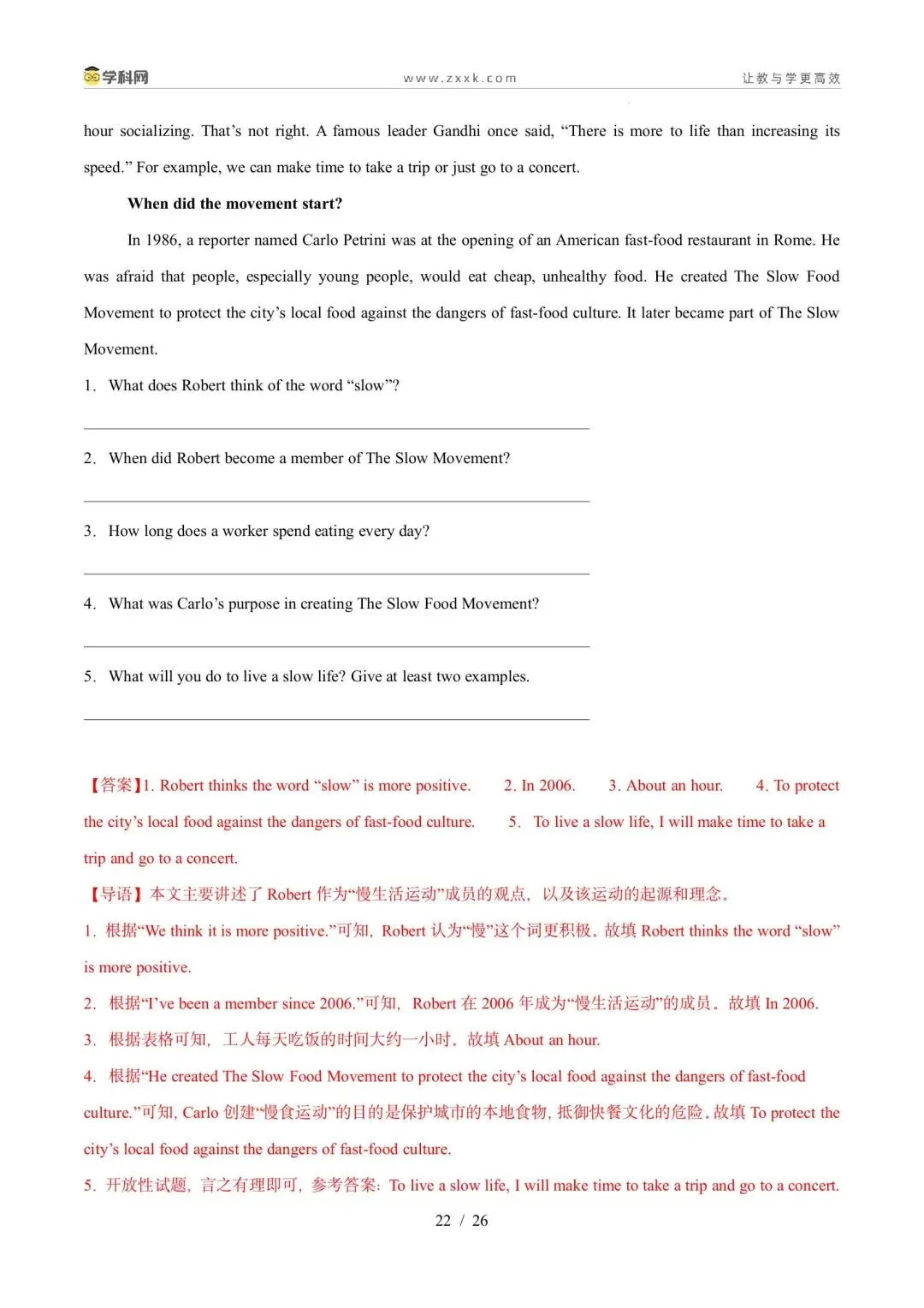 【中考英语】【好题汇编】5年(2021-2025)中考1年模拟英语真题分类汇编(河北专用) 第54张