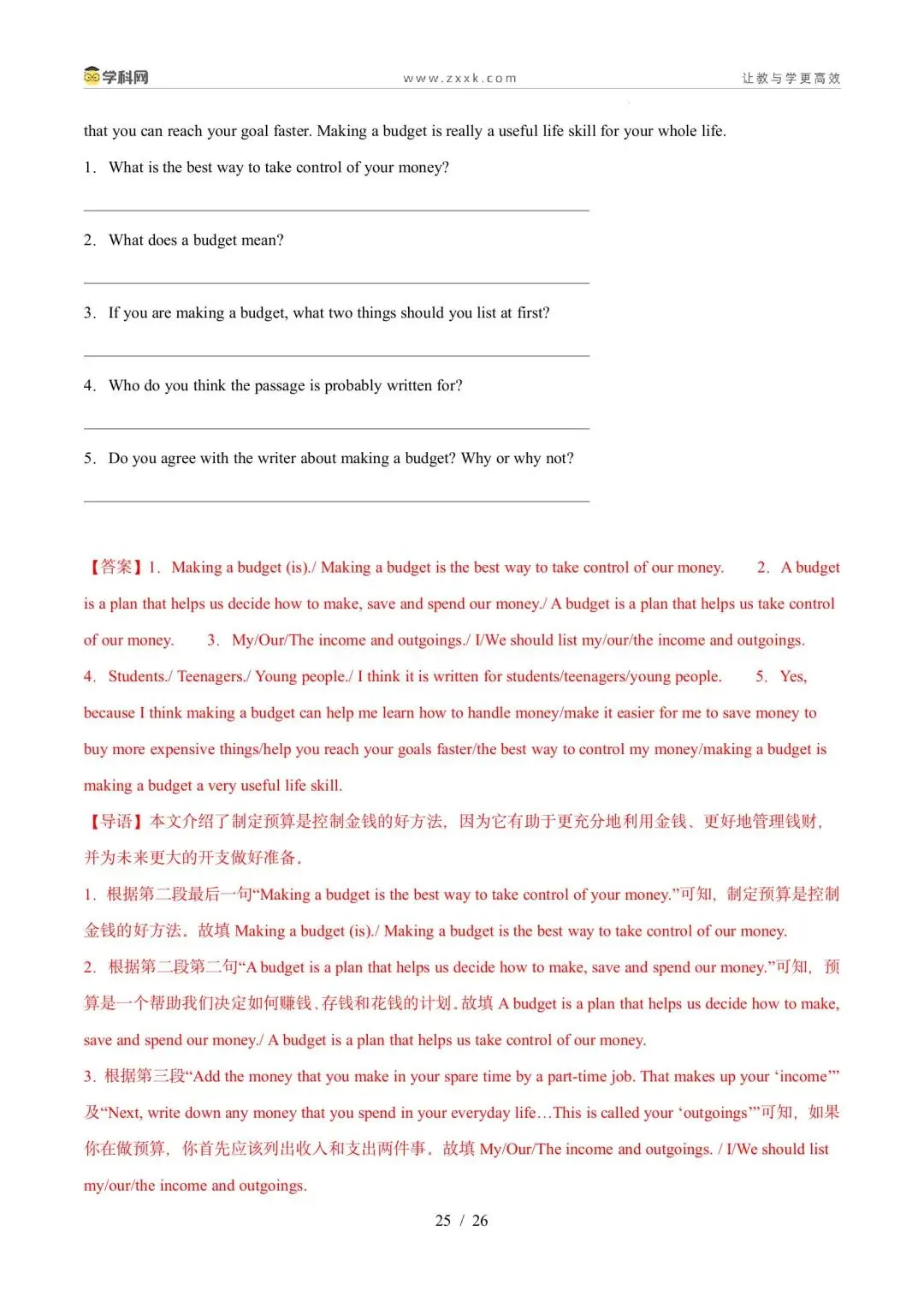 【中考英语】【好题汇编】5年(2021-2025)中考1年模拟英语真题分类汇编(河北专用) 第57张