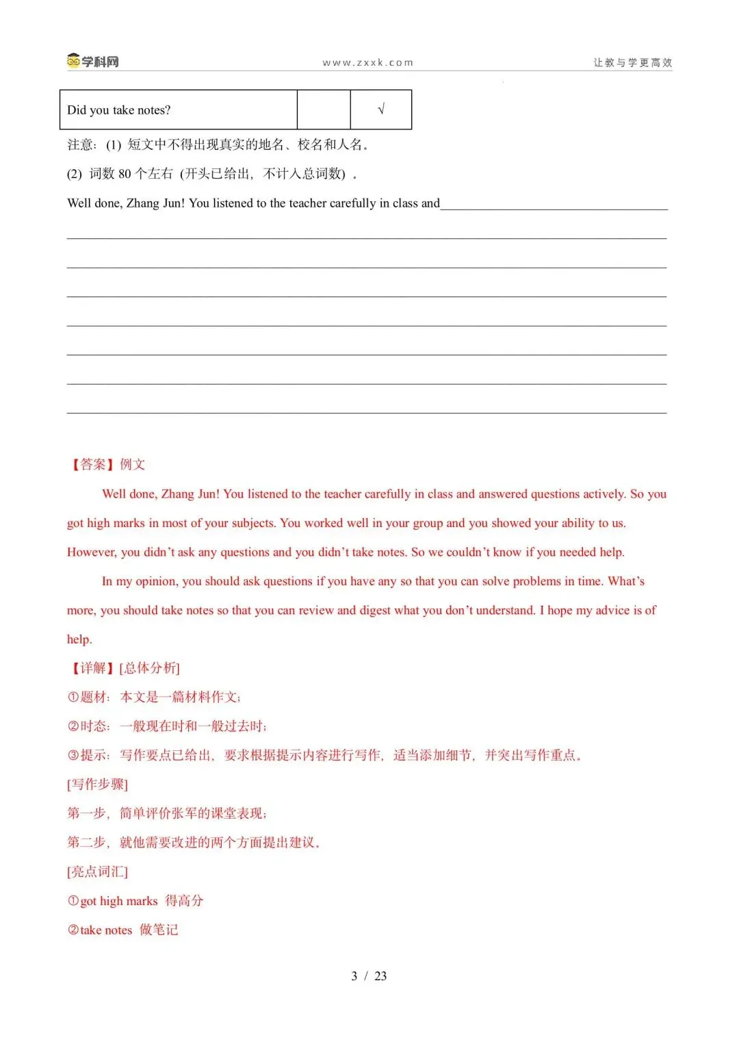 【中考英语】【好题汇编】5年(2021-2025)中考1年模拟英语真题分类汇编(河北专用) 第61张