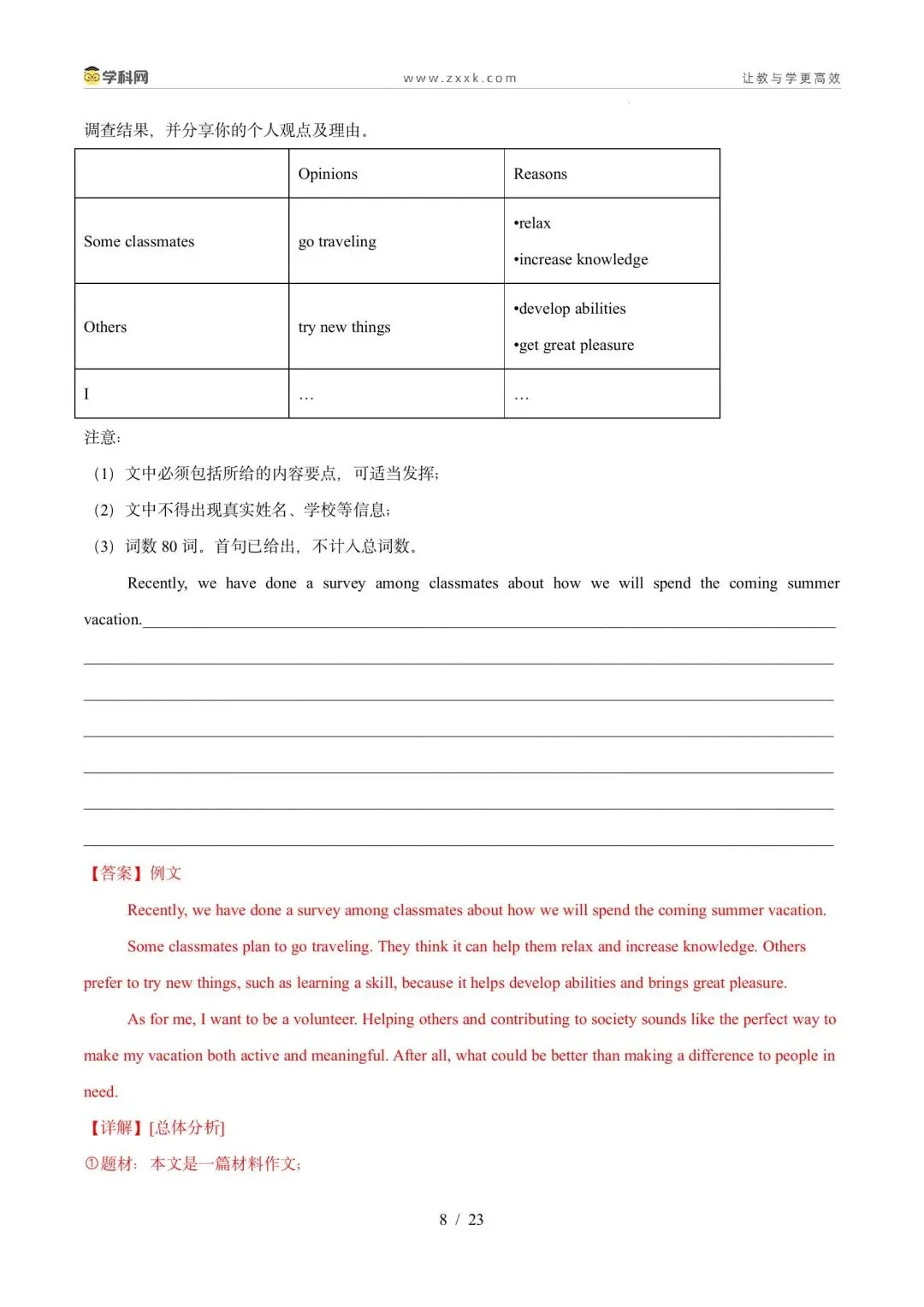 【中考英语】【好题汇编】5年(2021-2025)中考1年模拟英语真题分类汇编(河北专用) 第66张
