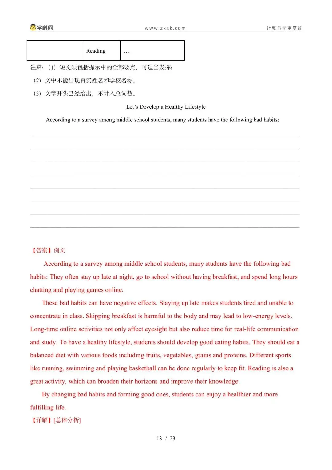 【中考英语】【好题汇编】5年(2021-2025)中考1年模拟英语真题分类汇编(河北专用) 第71张