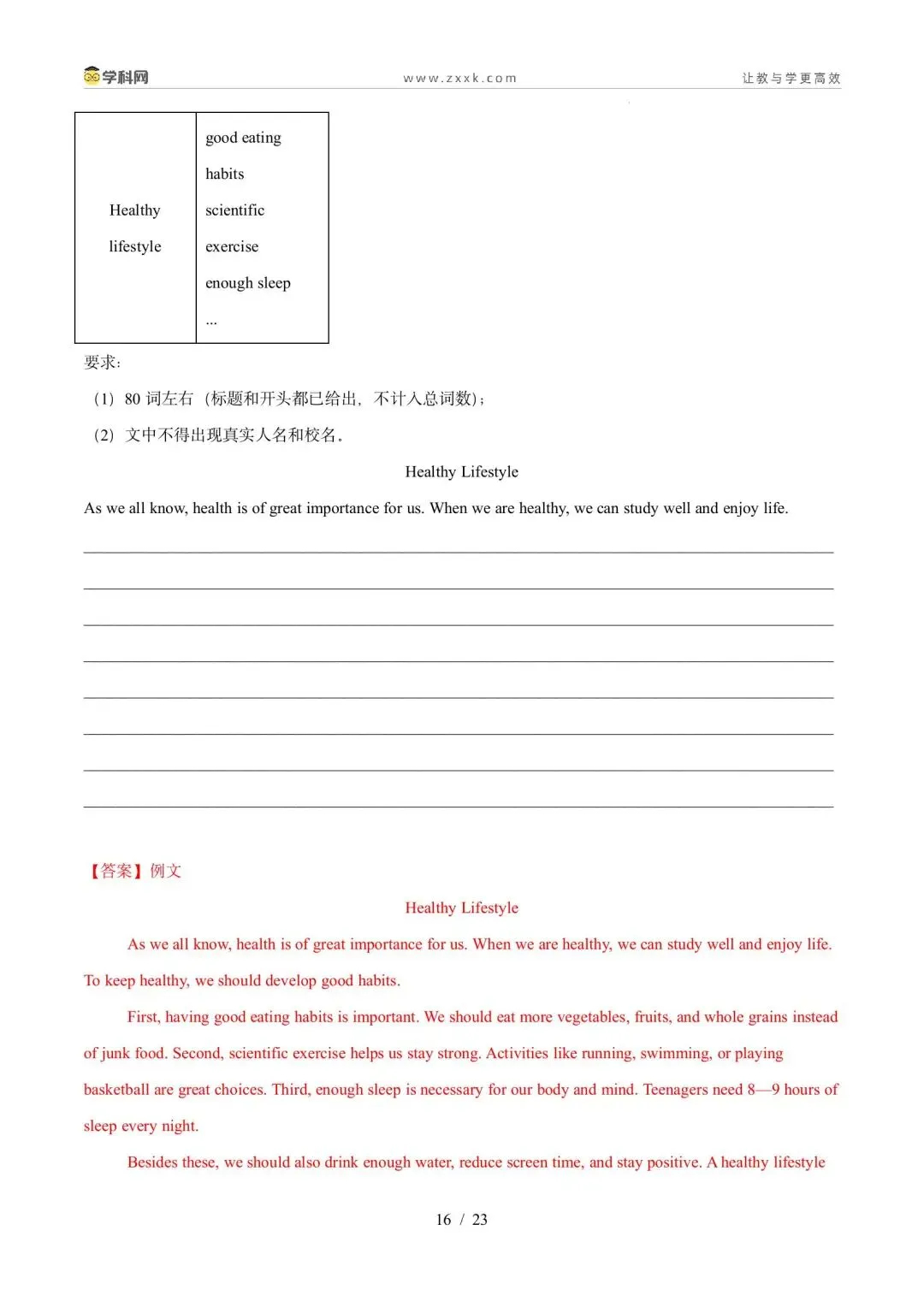 【中考英语】【好题汇编】5年(2021-2025)中考1年模拟英语真题分类汇编(河北专用) 第74张