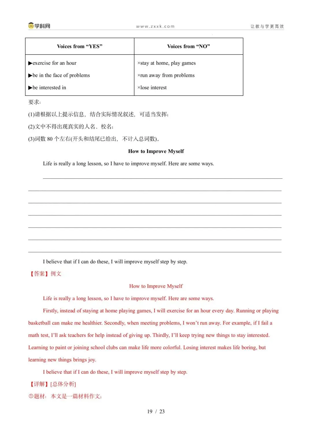 【中考英语】【好题汇编】5年(2021-2025)中考1年模拟英语真题分类汇编(河北专用) 第77张