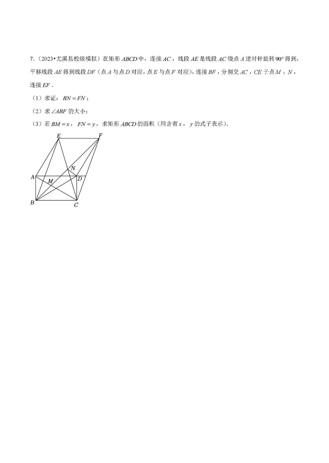 中考数学压轴题:全等三角形基本模型 第10张