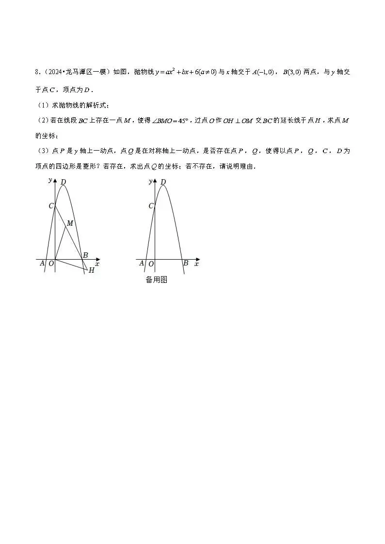 中考数学压轴题:全等三角形基本模型 第11张