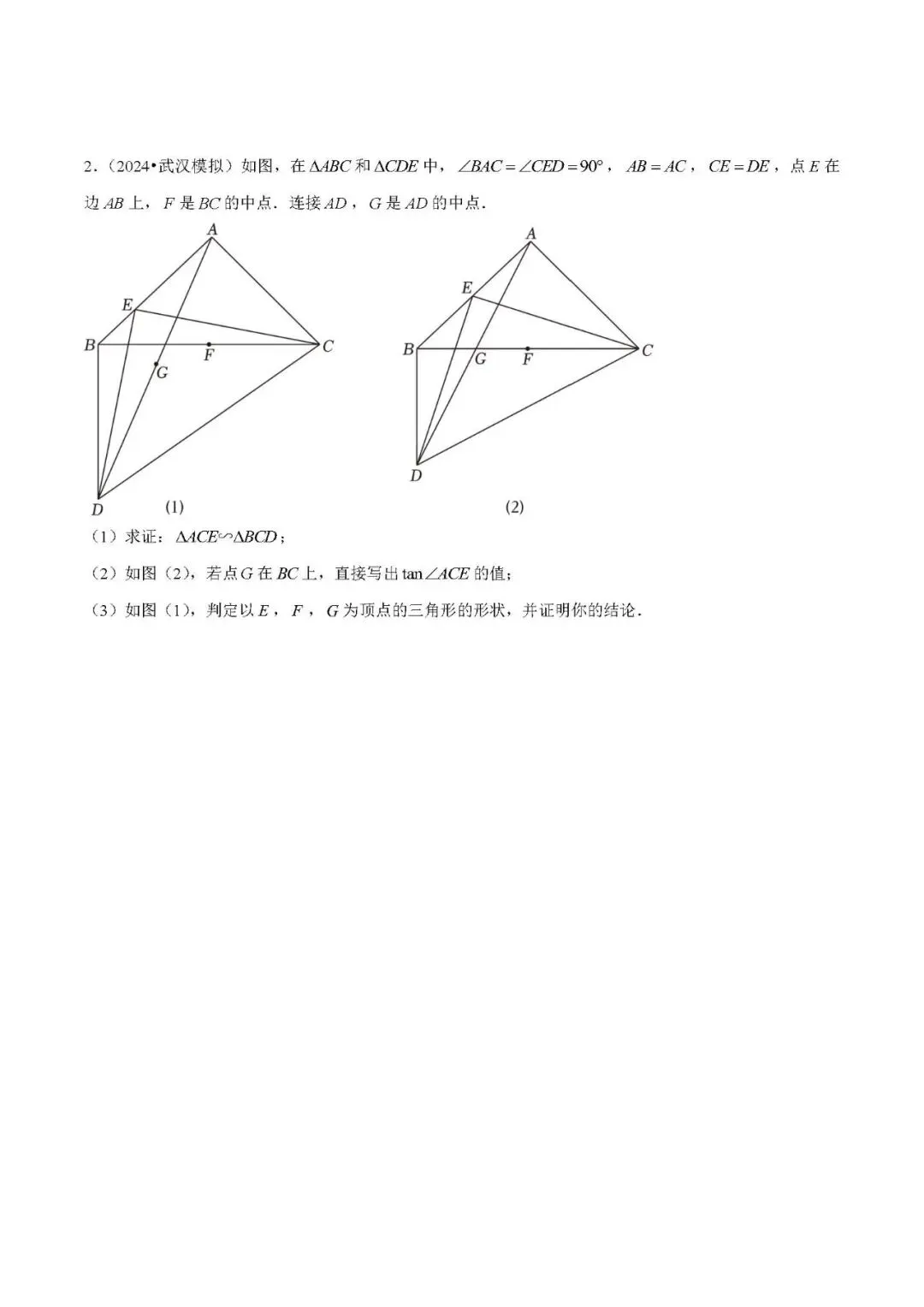 中考数学压轴题:全等三角形基本模型 第14张