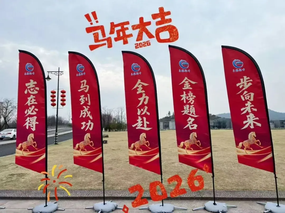 百日逐光,毅行湘湖——致我们并肩奔赴的中考之约 第60张