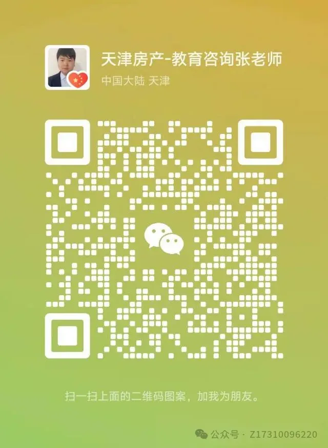 天津中考加分真相:这些隐藏的“特权”,你的孩子能抓住吗? 第1张