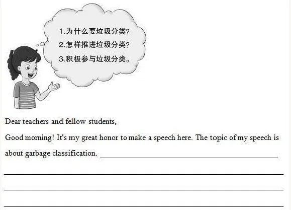 2026中考英语作文预测:7大热点话题+满分范文速背!考场直接套用稳上一类文! 第3张