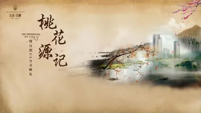 中考文言文复习 | 八下《桃花源记》高频考点全汇总(文学常识+核心考点)一篇搞定 第1张