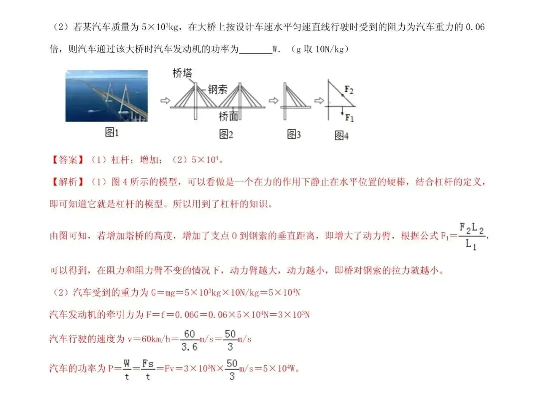 中考物理:力学综合计算题方法全攻略 第20张