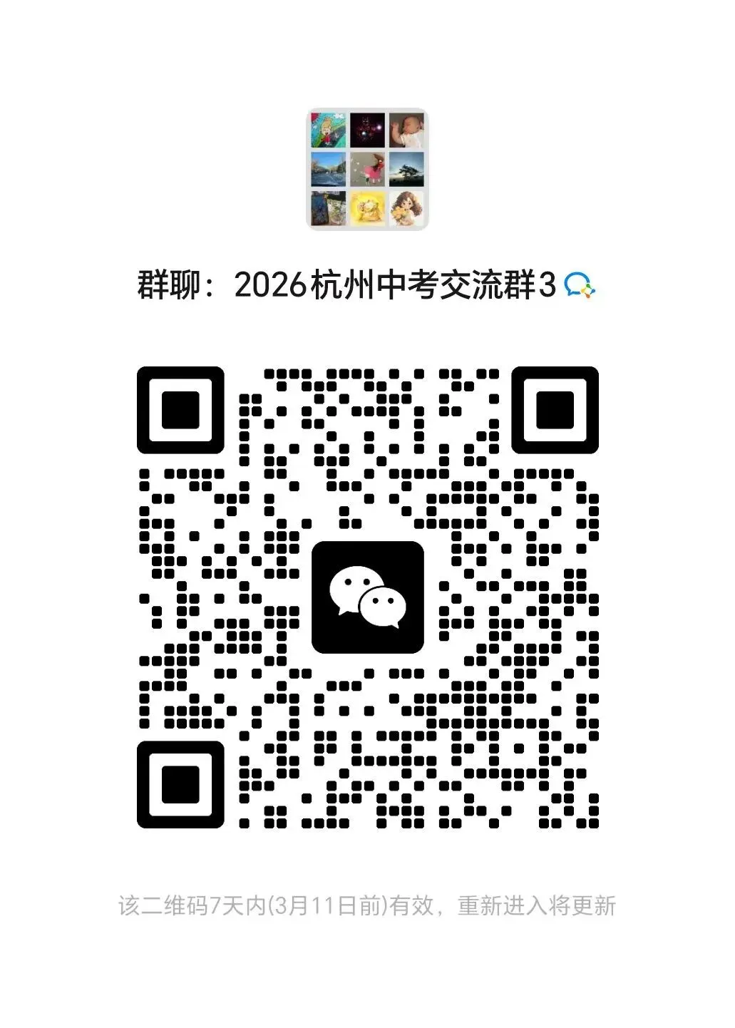 “取消中考名额分配生资格……!”这则通知信息量很大! 第2张