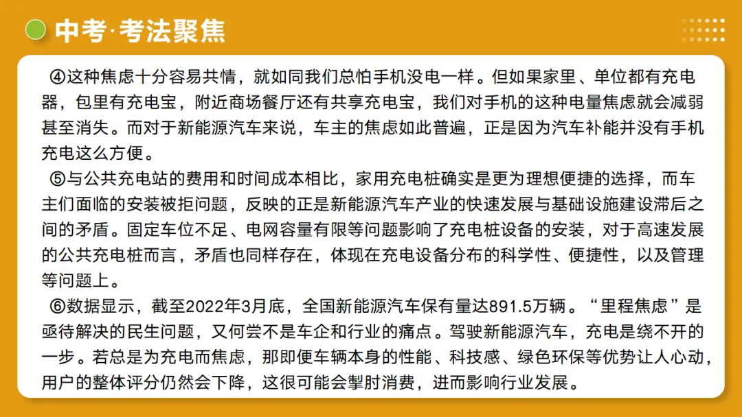 2026年中考语文复习说明文阅读第2讲《说明顺序与思路》讲练测 第30张