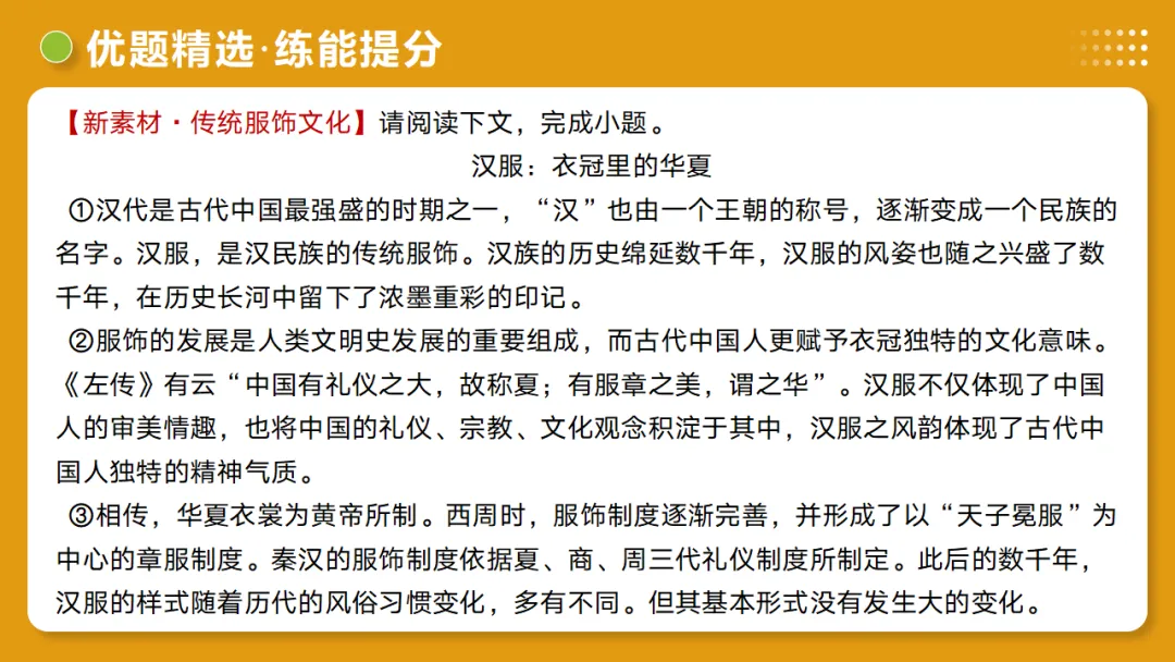 2026年中考语文复习说明文阅读第2讲《说明顺序与思路》讲练测 第47张