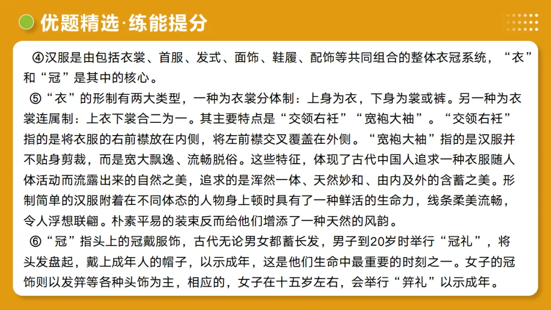 2026年中考语文复习说明文阅读第2讲《说明顺序与思路》讲练测 第48张