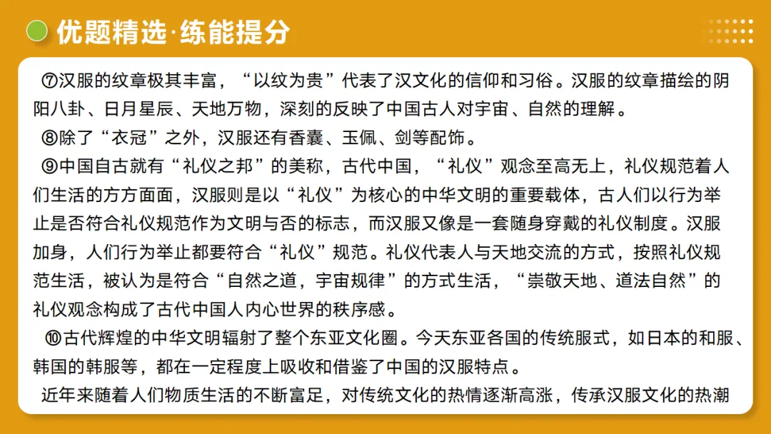 2026年中考语文复习说明文阅读第2讲《说明顺序与思路》讲练测 第49张