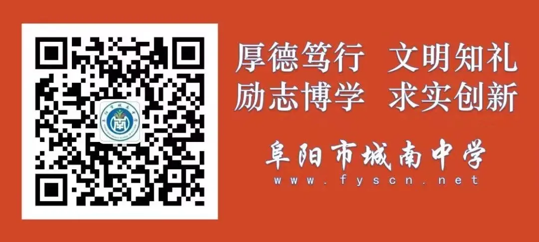元气满满,迎接中考——阜阳市城南中学开展中考心理辅导讲座 第6张