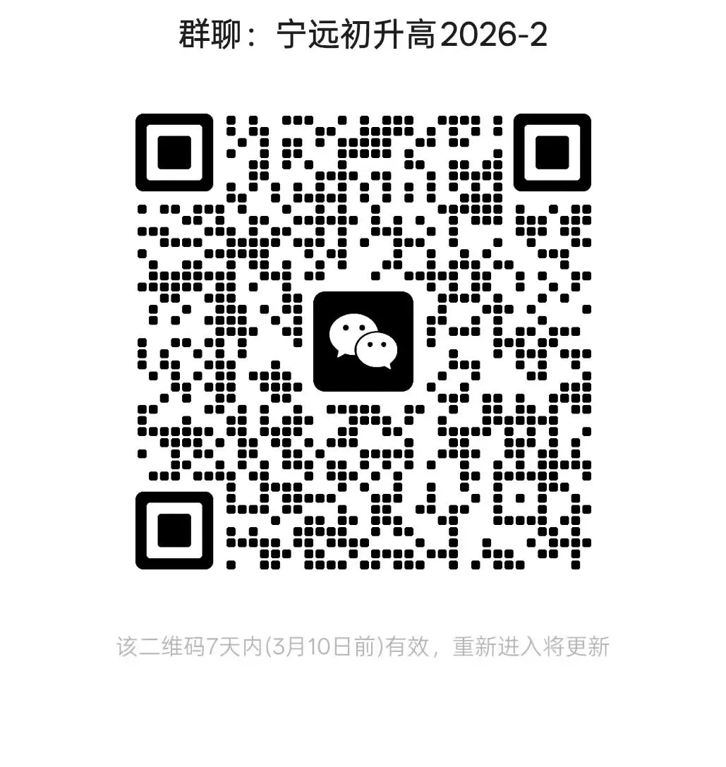 宁远2026年中考一模定了 第3张