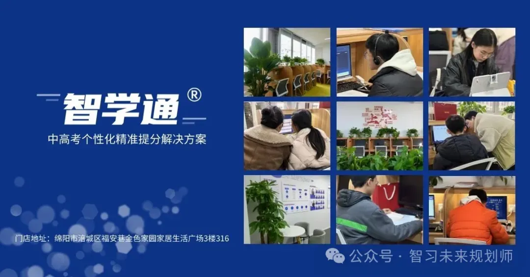 2026年绵阳中考志愿怎么填?这份“攻略”家长必须看懂! 第4张