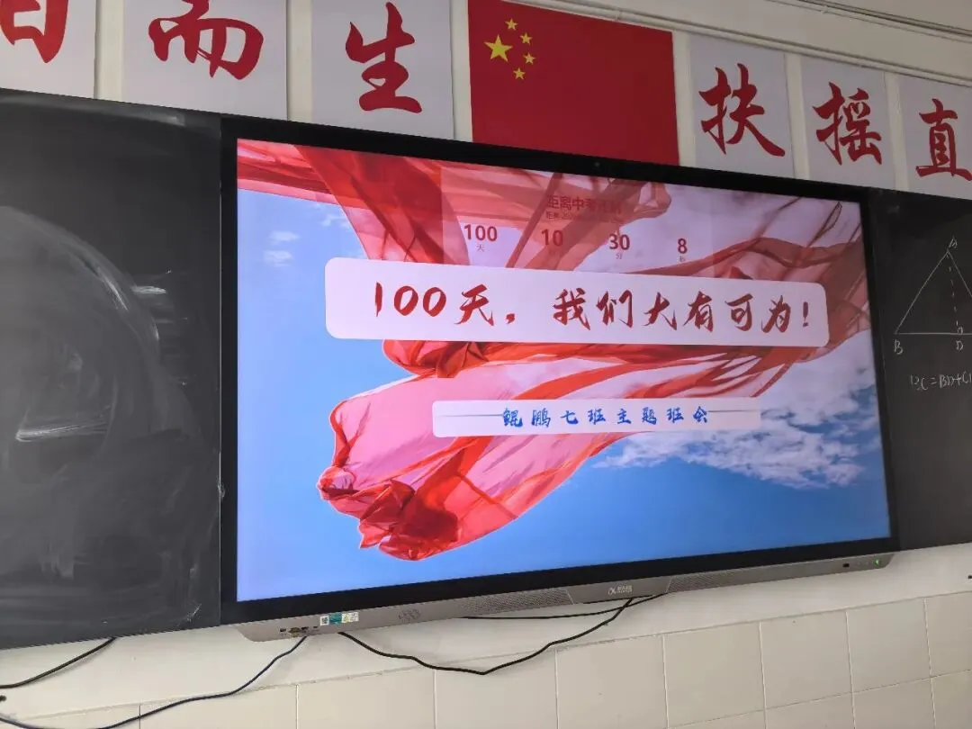 写给中考倒计时100天的自己 第1张