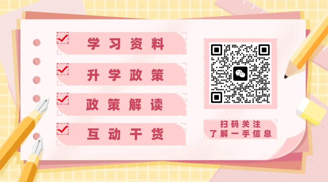 南湖家长必看 中考成绩逆势攀升 择校多了新选择 第5张