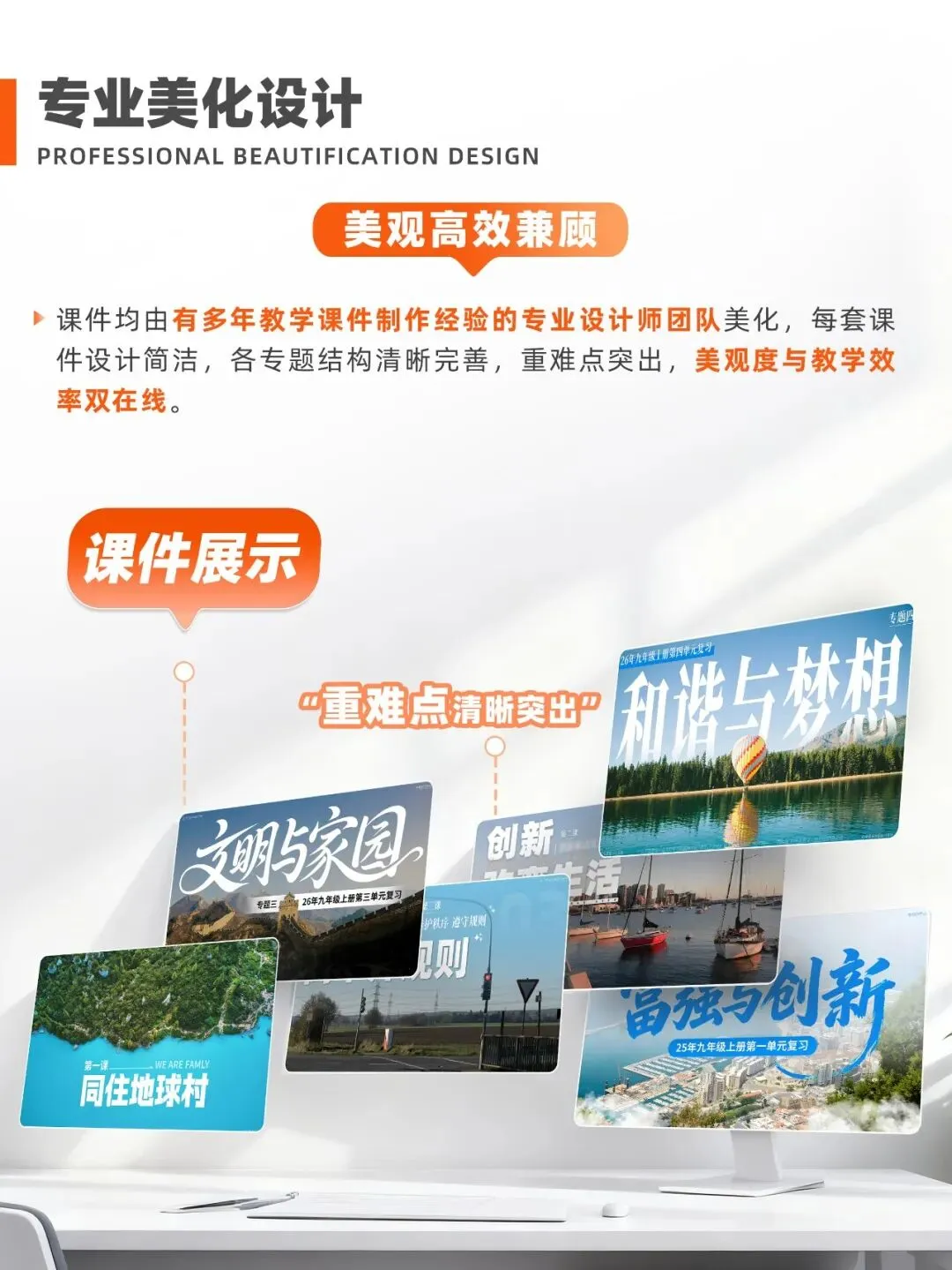 中考道法一轮复习讲练测26年最新版!已更新完毕~ 第4张