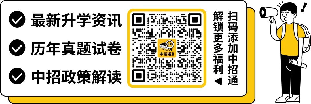 2026福州中考报名开始!附:报名网址+流程... 第1张