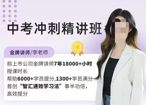 李琳道法中考冲刺班|5课全更!最后冲刺,道法稳提分! 第4张