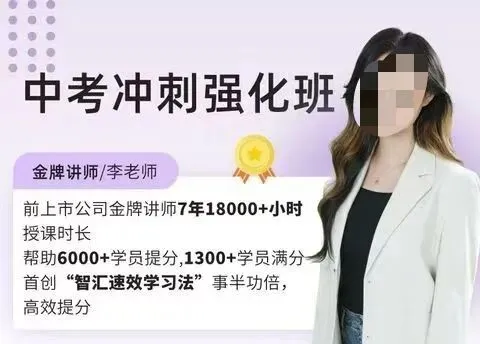 李琳道法中考冲刺班|5课全更!最后冲刺,道法稳提分! 第6张