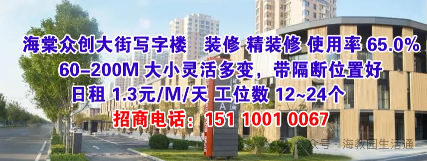 南华海棠班课校区春季班课招生开始 中考历史道法冲刺+点题课 小学+初中5-10人春季小班课 初中+高中5-15人常规精品班课 第2张