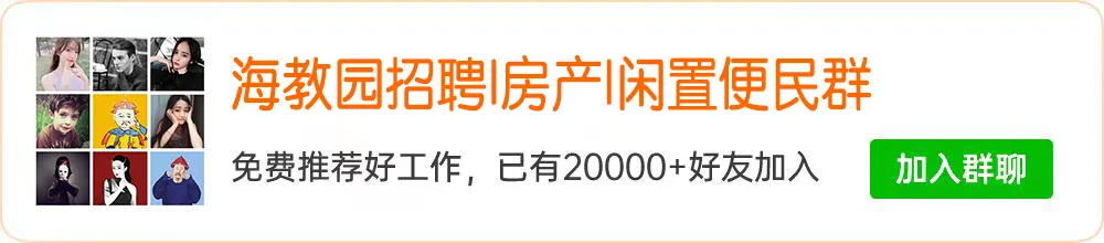 南华海棠班课校区春季班课招生开始 中考历史道法冲刺+点题课 小学+初中5-10人春季小班课 初中+高中5-15人常规精品班课 第5张