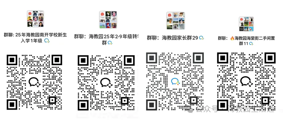 南华海棠班课校区春季班课招生开始 中考历史道法冲刺+点题课 小学+初中5-10人春季小班课 初中+高中5-15人常规精品班课 第6张