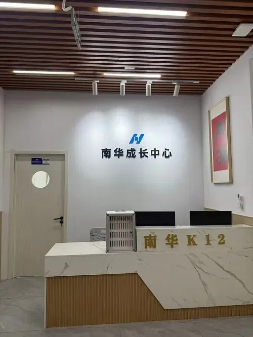 南华海棠班课校区春季班课招生开始 中考历史道法冲刺+点题课 小学+初中5-10人春季小班课 初中+高中5-15人常规精品班课 第8张