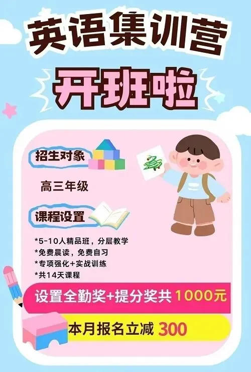 南华海棠班课校区春季班课招生开始 中考历史道法冲刺+点题课 小学+初中5-10人春季小班课 初中+高中5-15人常规精品班课 第12张