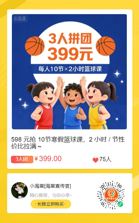 南华海棠班课校区春季班课招生开始 中考历史道法冲刺+点题课 小学+初中5-10人春季小班课 初中+高中5-15人常规精品班课 第18张