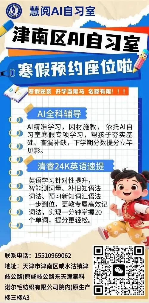 南华海棠班课校区春季班课招生开始 中考历史道法冲刺+点题课 小学+初中5-10人春季小班课 初中+高中5-15人常规精品班课 第20张