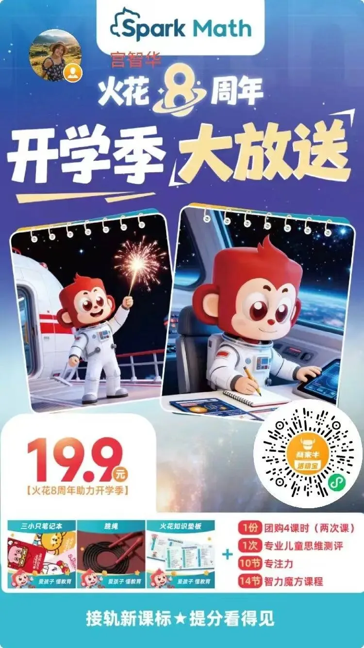 南华海棠班课校区春季班课招生开始 中考历史道法冲刺+点题课 小学+初中5-10人春季小班课 初中+高中5-15人常规精品班课 第22张