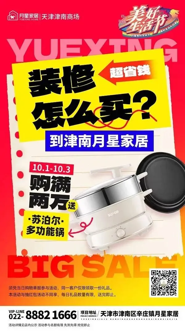 南华海棠班课校区春季班课招生开始 中考历史道法冲刺+点题课 小学+初中5-10人春季小班课 初中+高中5-15人常规精品班课 第26张