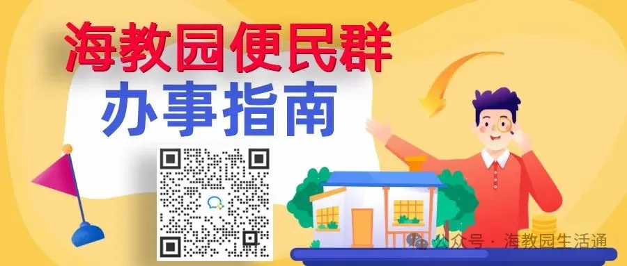 南华海棠班课校区春季班课招生开始 中考历史道法冲刺+点题课 小学+初中5-10人春季小班课 初中+高中5-15人常规精品班课 第44张