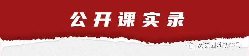中考一轮 | 2026年中考复习:中国古代史【七上】 第51张