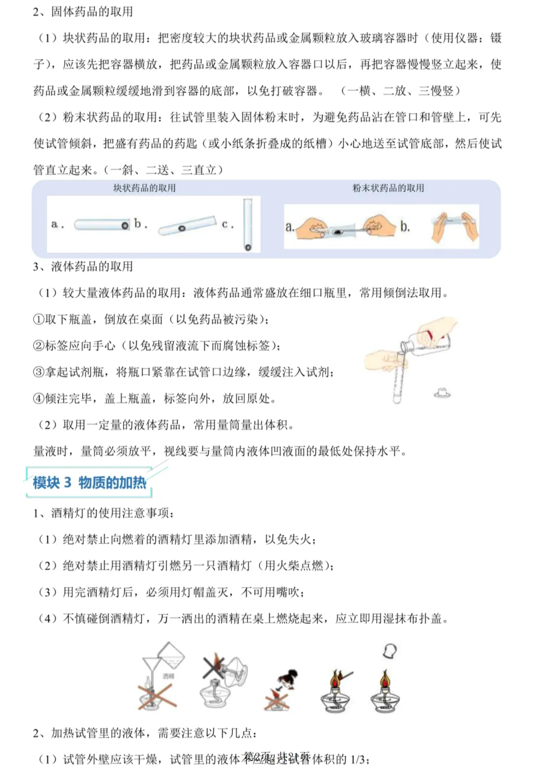 中考化学考点精华,根据最新考试趋势梳理,掌握了,中考化学考满分 第2张