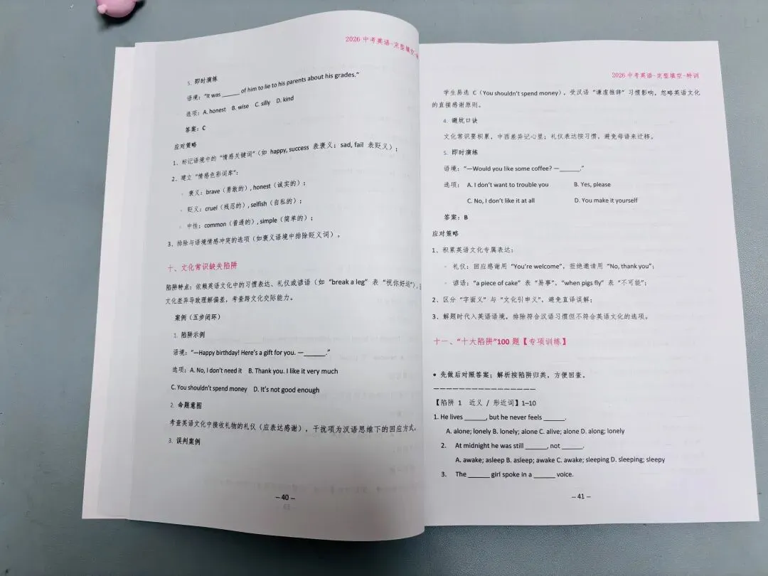 26中考英语完形填空进阶特训 第5张