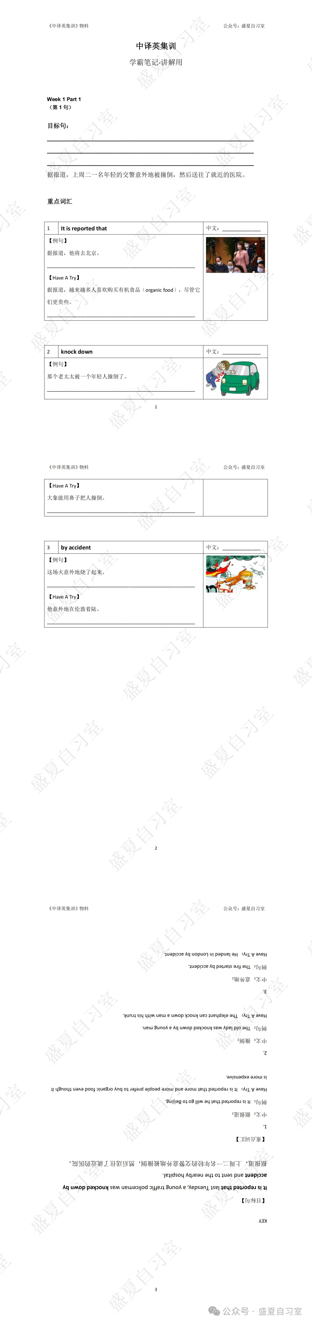 中考相关打卡 I 综合刷题&中考词汇中译英集训&高考词汇 第14张