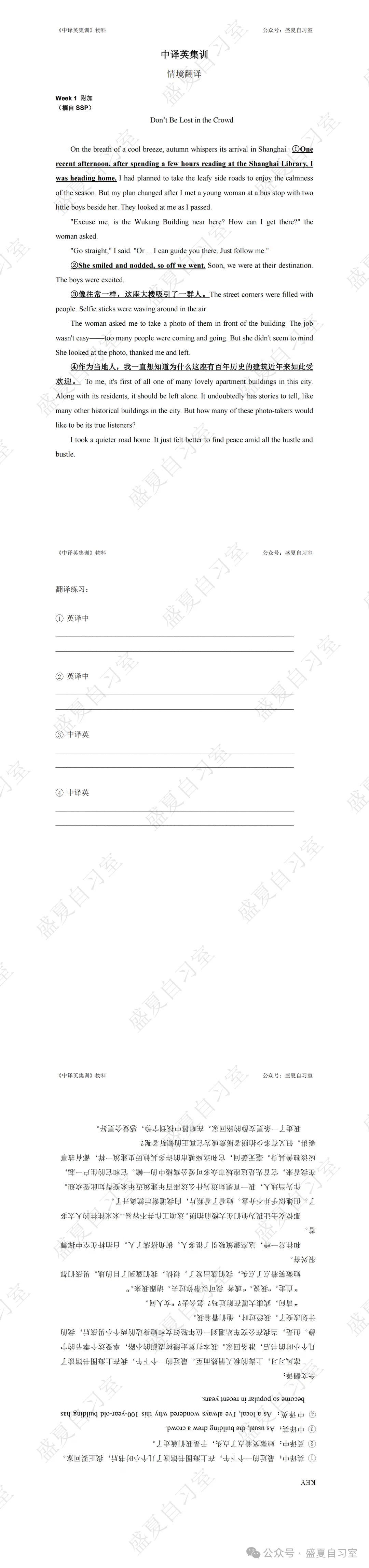 中考相关打卡 I 综合刷题&中考词汇中译英集训&高考词汇 第16张