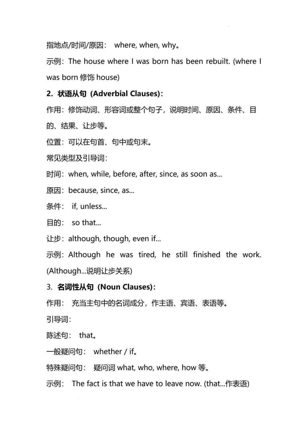 【中考英语】2026年中考英语长难句分析 第3张