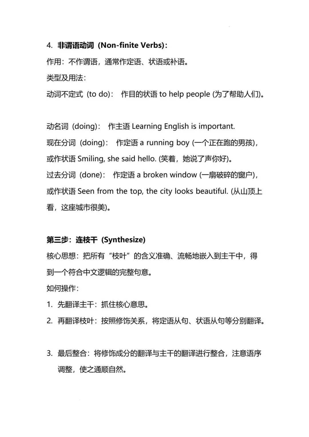 【中考英语】2026年中考英语长难句分析 第4张