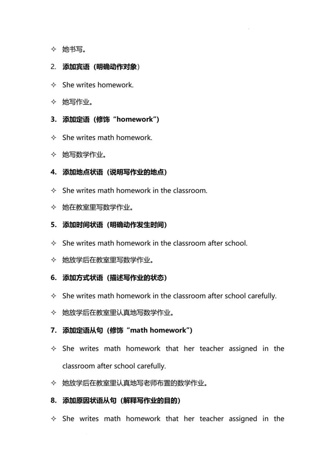 【中考英语】2026年中考英语长难句分析 第31张