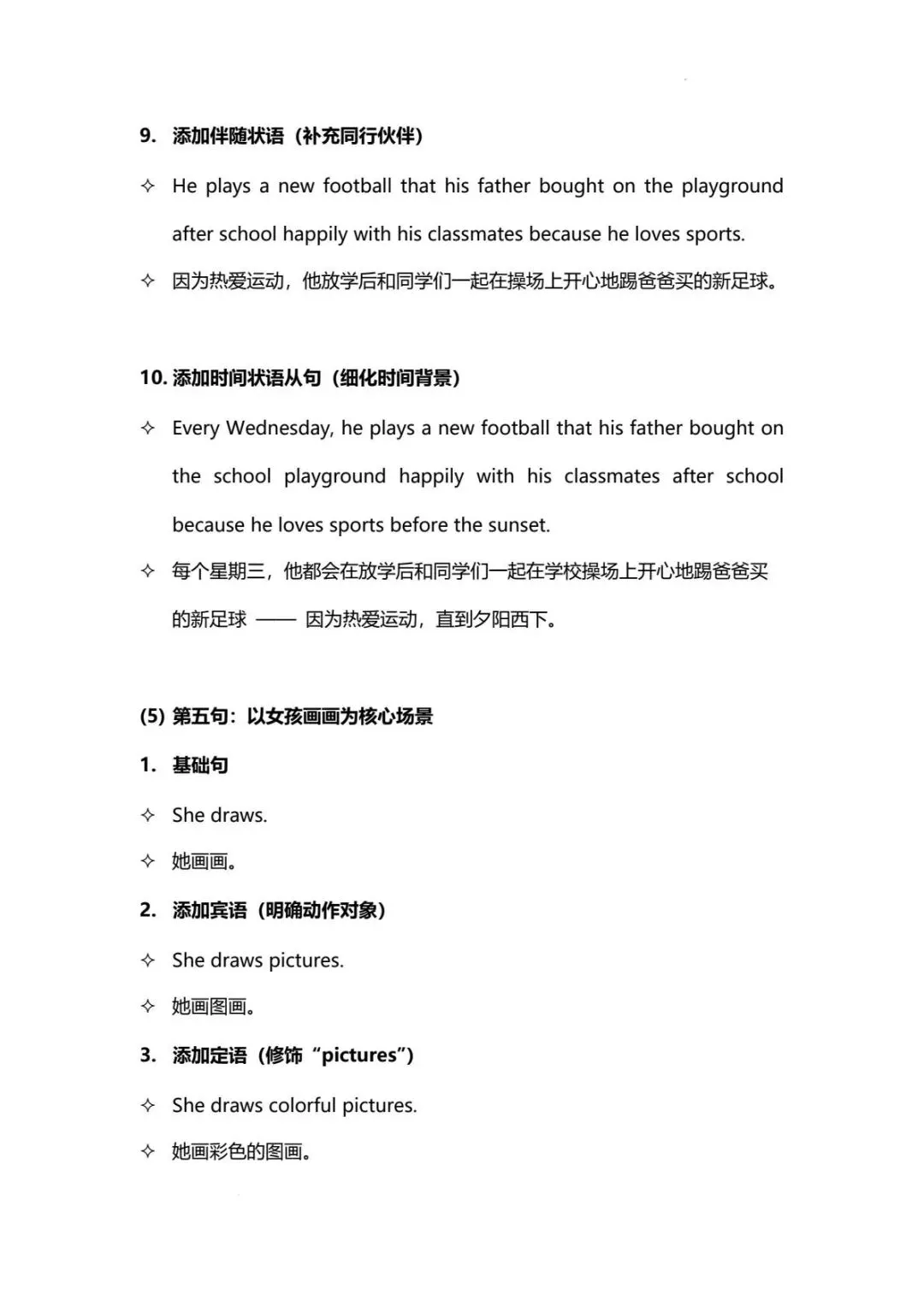 【中考英语】2026年中考英语长难句分析 第34张