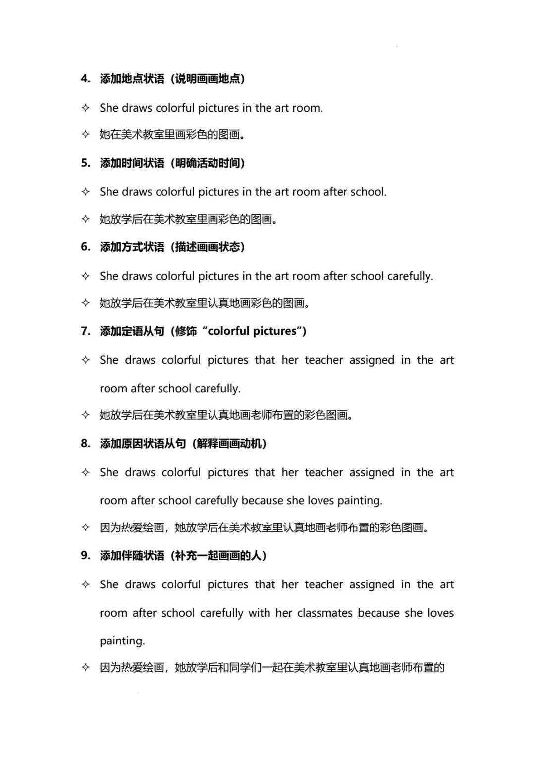 【中考英语】2026年中考英语长难句分析 第35张
